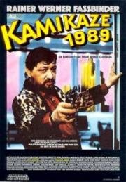 Камикадзе 1989 (Kamikaze 1989) (1982)