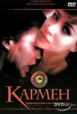 Кармен (Кармен) (2003)