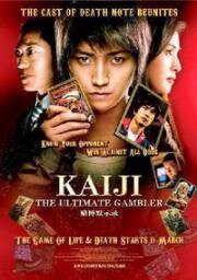Кайдзи: Жить или проиграть (Kaiji: Jinsei gyakuten gemu) 2009