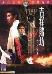 Казино (Ji xiang du fang) 1972