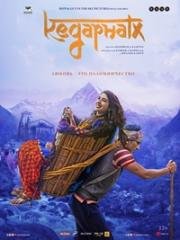 Кедарнатх (Kedarnath) 2018