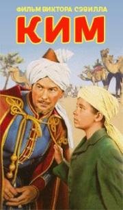 Ким (Kim) (1950)