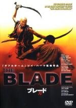 Лезвие (Клинок) (Dao (The Blade)) 1995