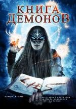 Книга демонов (Demons Rising) (2008)