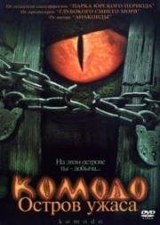 Комодо. Остров ужаса (Komodo) (1999)