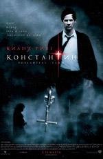 Константин: повелитель тьмы (Constantine) (2005)