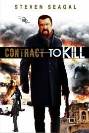 Контракт на убийство (Contract to Kill ) (2016)