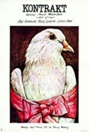 Контракт (Kontrakt)
