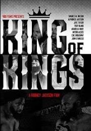 Король королей (King of Kings) 2019