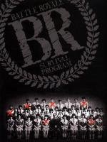 Королевская битва (Batoru rowaiaru) (2001)