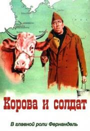 Корова и солдат (Корова и военнопленный) (La vache et le prisonnier) 1959