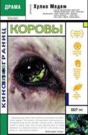 Коровы (Vacas) (1992)