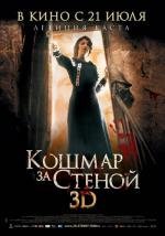 Кошмар за стеной (Derriere les murs) (2011)