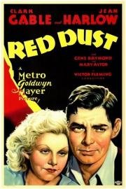 Красная пыль (Red Dust) (1932)
