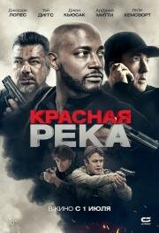 Красная река (River Runs Red) 2018