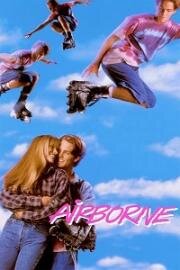 Крылатые роллеры (Рожденный летать) (Airborne) 1993
