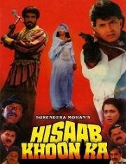 Кровавый счет (Hisaab Khoon Ka) (1989)