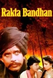 Кровная связь (Rakta Bandhan) 1984