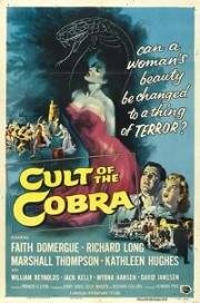 Культ кобры (The Cult of the Cobra) (1955)
