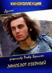 Ланселот Озерный (Lancelot du Lac) (1974)