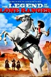 Легенда об одиноком рейнджере (The Legend of the Lone) (1981)