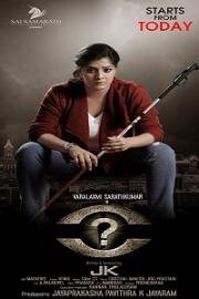 Львица (Rajaparvai)