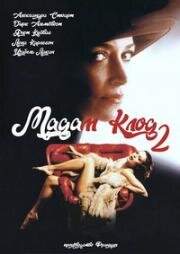 Мадам Клод 2 (Madame Claude 2) (1981)