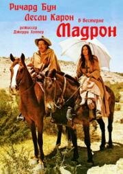 Мадрон (Madron) 1970