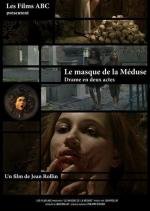 Маска медузы (Le masque de la M)