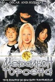 Медальон Торсена (Oskar og Josefine) (2005)
