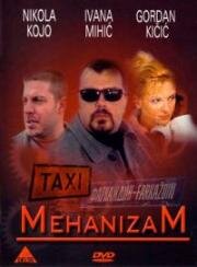 Механизм (Mehanizam) (2000)
