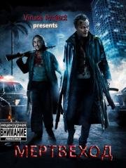 Мертвеход (The Revenant) (2009)