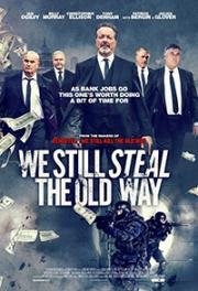Мы до сих пор воруем по-старому (We Still Steal the Old Way) (2017)