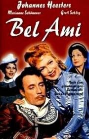Милый друг (Любимец женщин из Парижа) (Bel Ami) (1955)