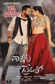 Моему отцу, с любовью (Nannaku Prematho) (2016)