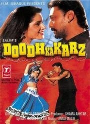 Молочные узы (Doodh Ka Karz) (1990)