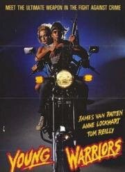 Молодые Воины (Young Warriors) 1983