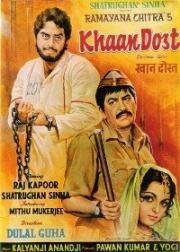 Мой друг Кхан (Khaan Dost) (1976)