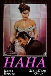 Нана (Nana: La vera chiave del piacere) (1983)