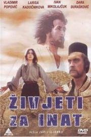 Наперекор всему (Жить наперекор) (Zivjeti za inat (Наперекiр всьому)) (1972)