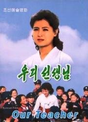 Наша учительница (Our Teacher) (1989)
