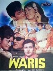 Наследник (Вера) (Waris) (1969)