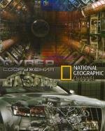 National Geographic:Мегазаводы (2006)