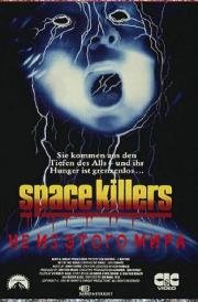 Не из этого мира (Not of This World) 1991