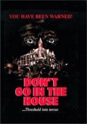Не заходи в дом (Don't Go in the House) (1979)