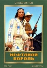 Нефтяной король (Нефтяной принц) (Der Ölprinz (Rampage at Apache Wells)) (1965)