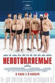 Непотопляемые (Le grand bain) (2018)