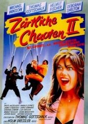 Нежные растяпы 2 (Zärtliche Chaoten 2) 1988