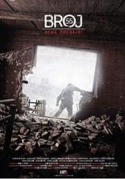 Номер 55 (Broj 55)