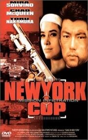 Нью-йоркский полицейский (New York Cop (New York Undercover Cop)) 1993